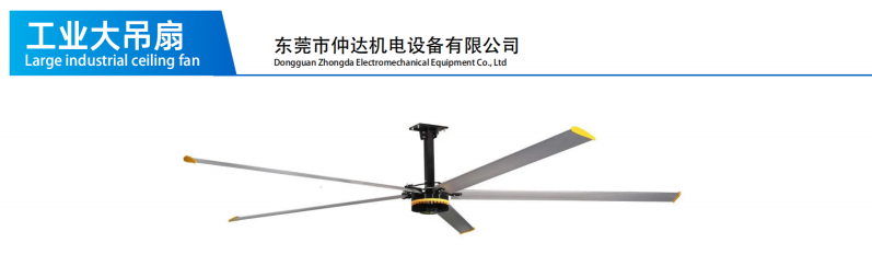 惠州工业大风扇